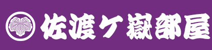 大相撲 佐渡ケ嶽部屋